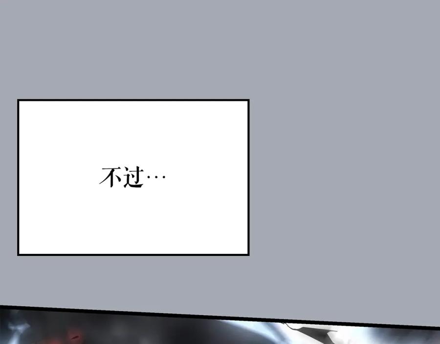 我独自升级 特别篇第16话 拳头是我的语言 第252页
