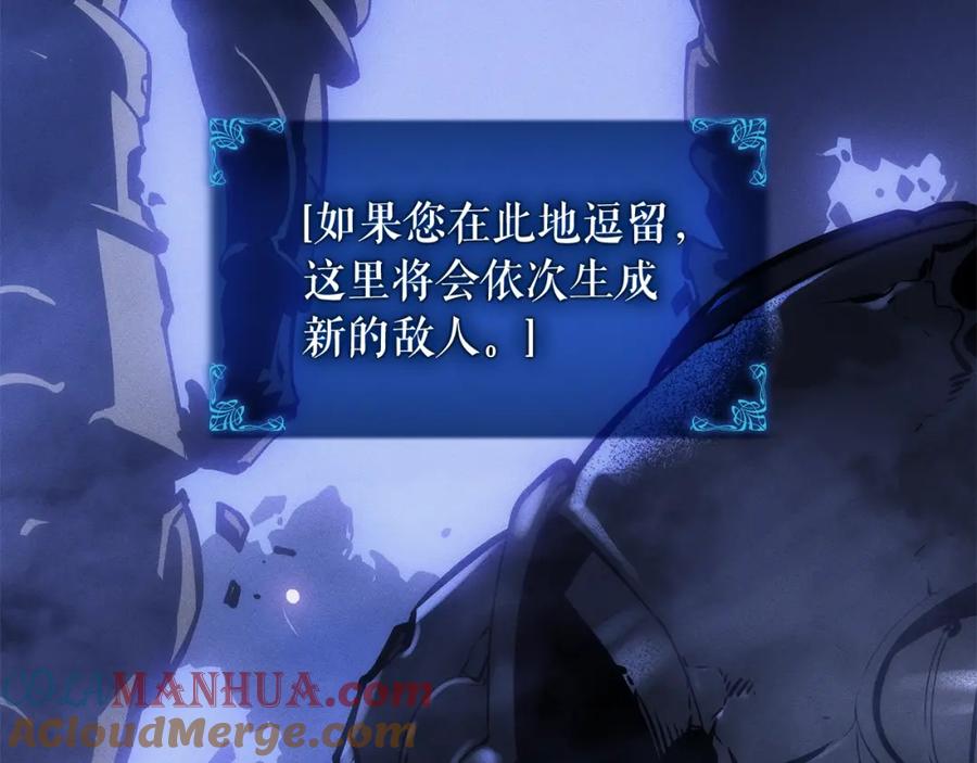 我独自升级 特别篇第16话 拳头是我的语言 第125页