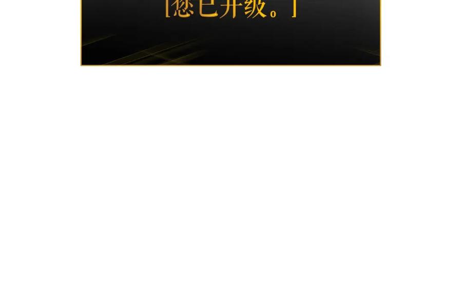 我独自升级 特别篇第16话 拳头是我的语言 第130页