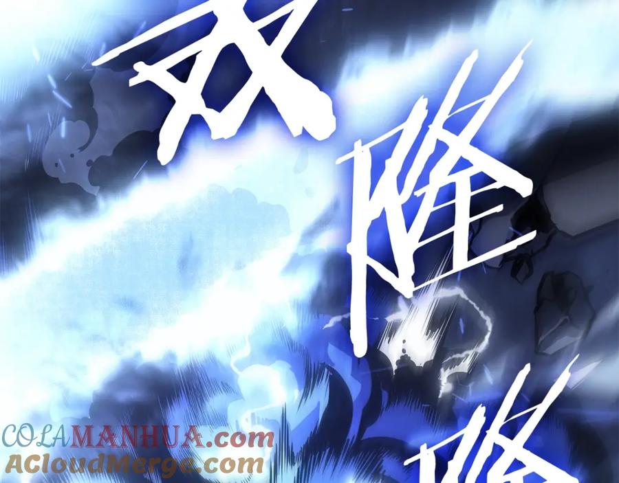 我独自升级 特别篇第16话 拳头是我的语言 第189页