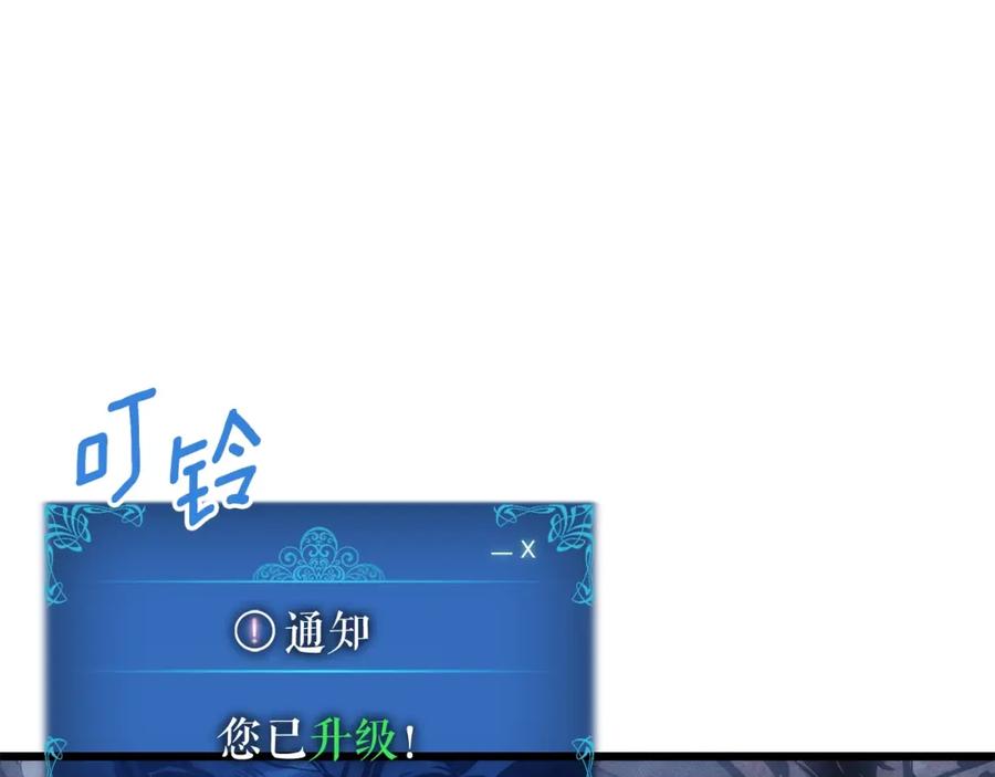 我独自升级 特别篇第16话 拳头是我的语言 第100页