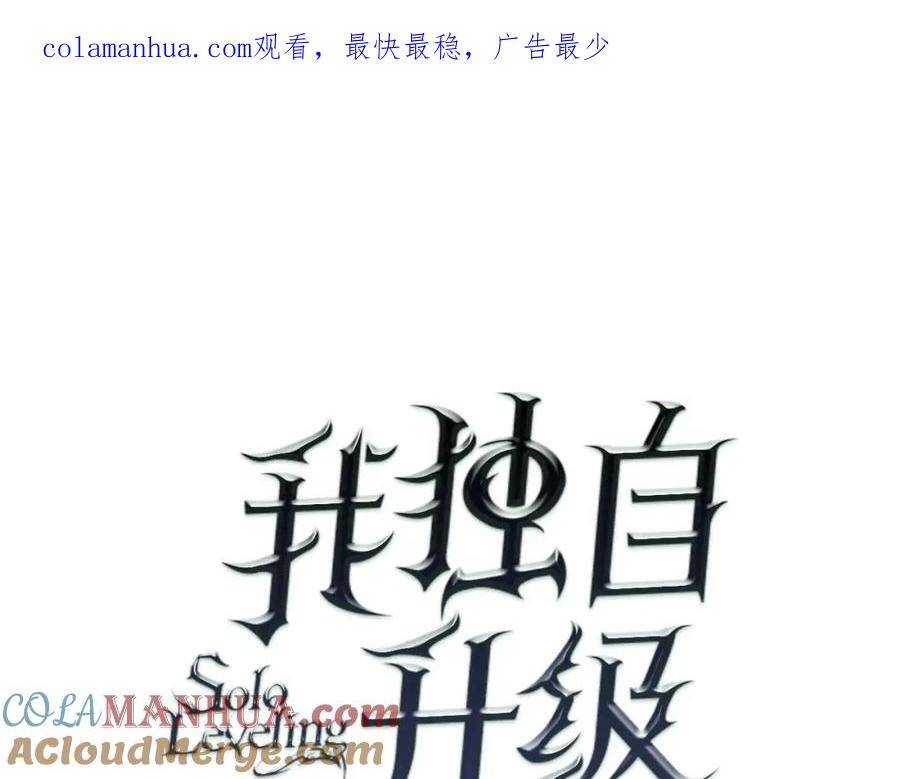我独自升级 特别篇第16话 拳头是我的语言 第1页