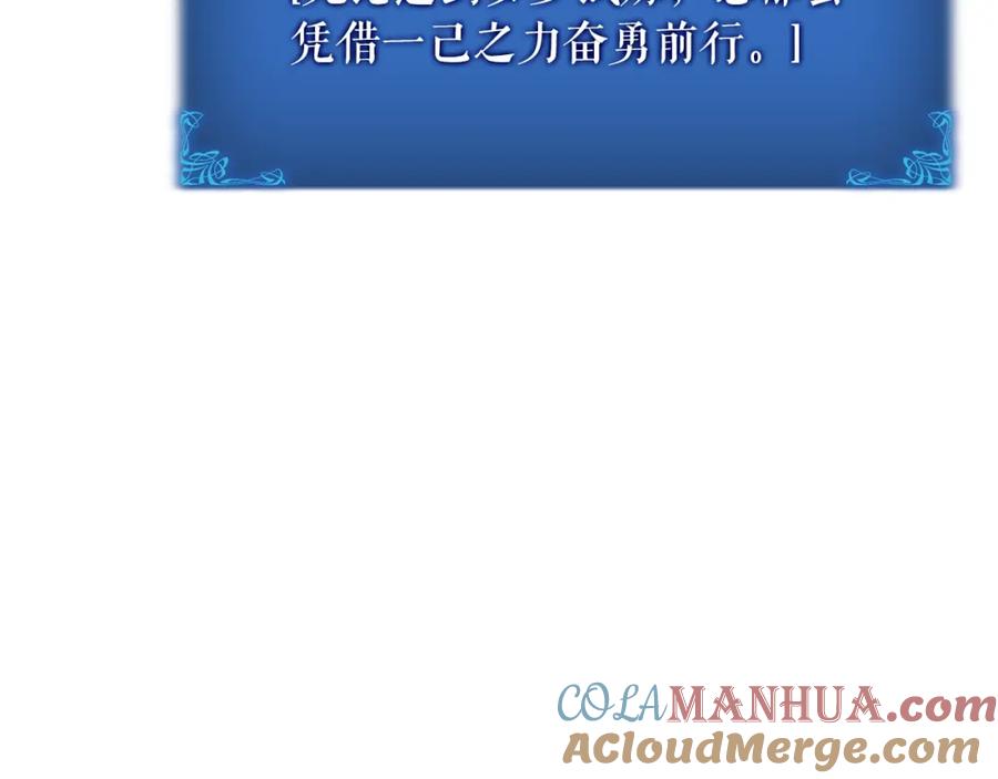 我独自升级 特别篇第16话 拳头是我的语言 第109页