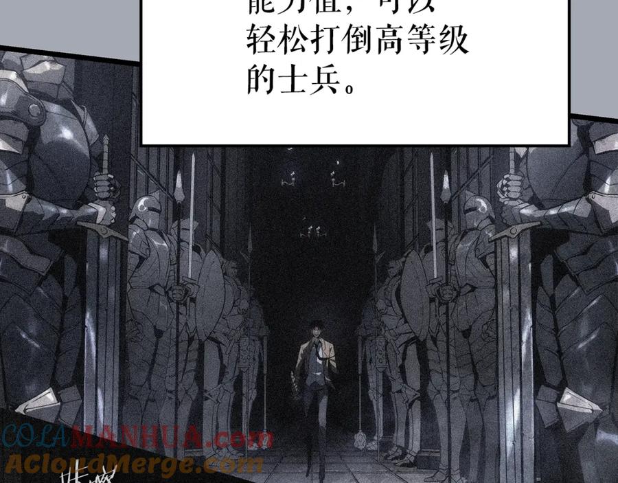 我独自升级 特别篇第16话 拳头是我的语言 第257页