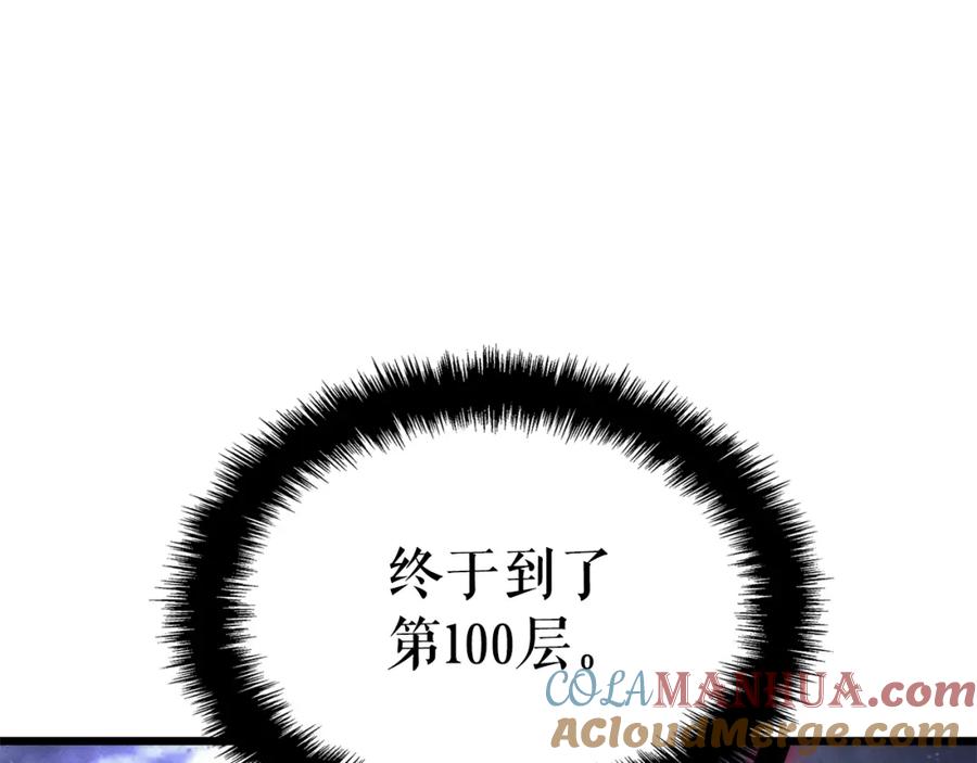 我独自升级 特别篇第17话 试炼之路 第149页