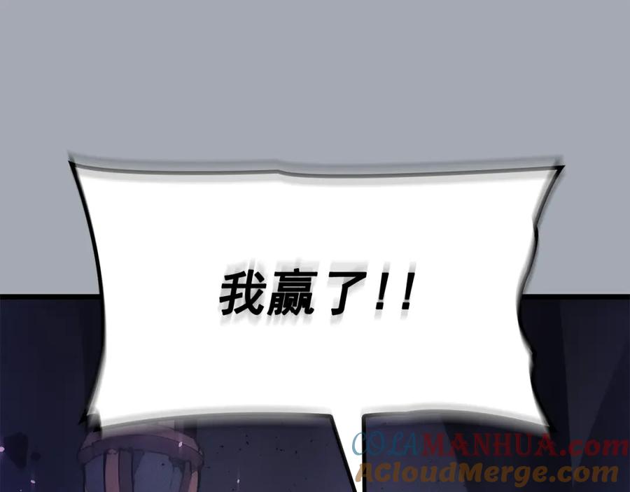 我独自升级 特别篇第17话 试炼之路 第57页