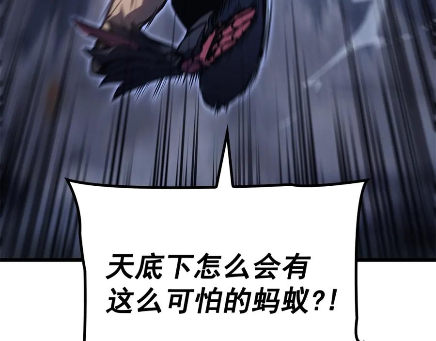 我独自升级 特别篇第17话 试炼之路 第235页