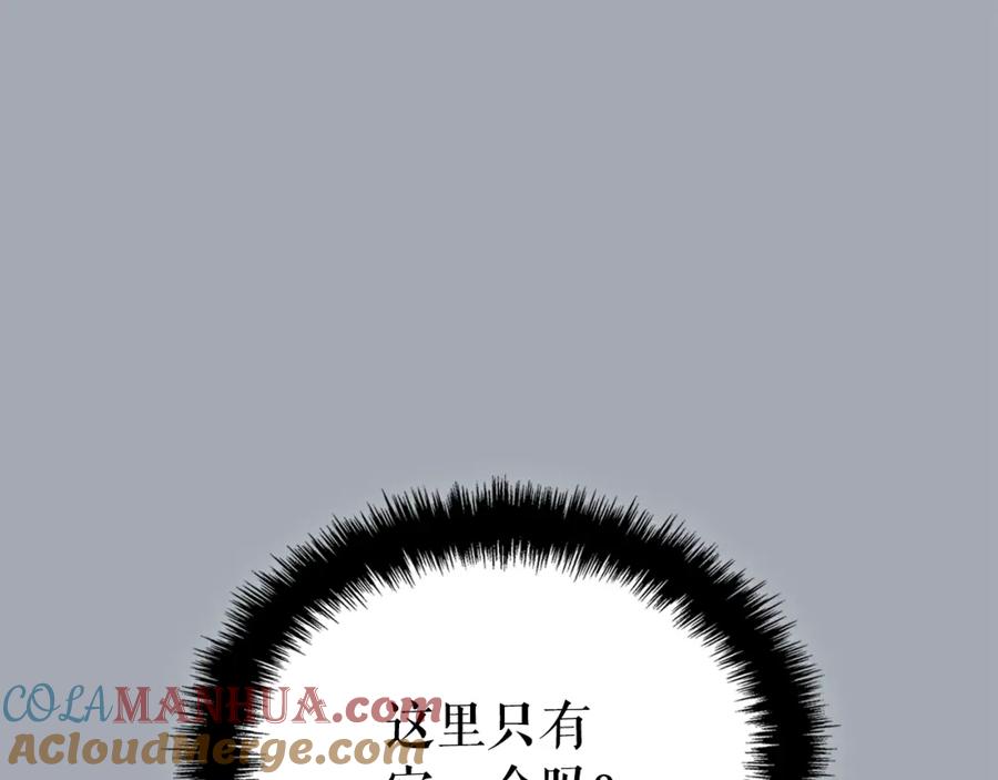 我独自升级 特别篇第17话 试炼之路 第261页