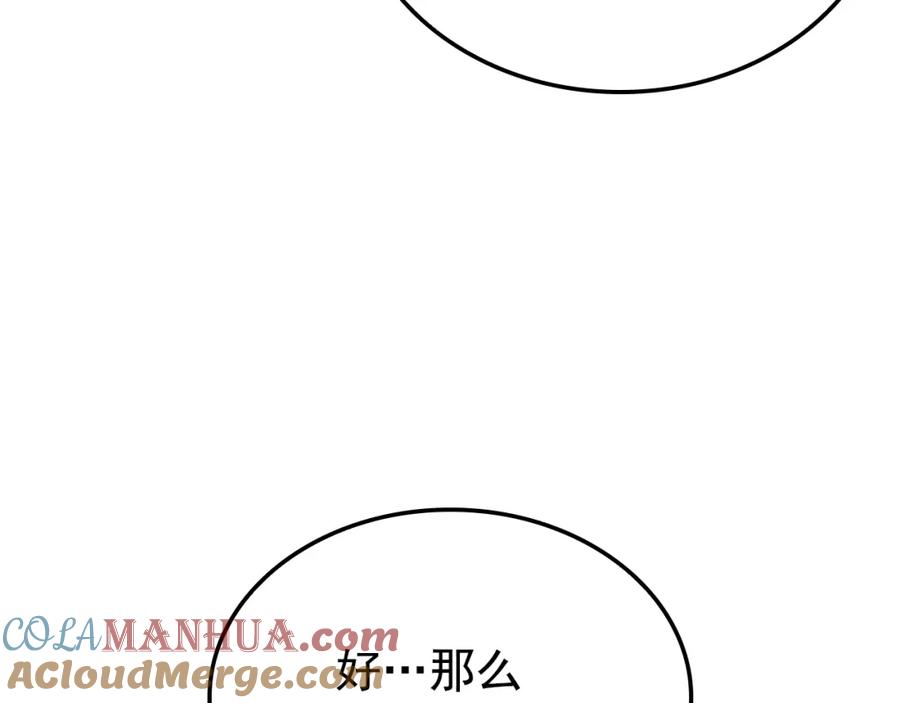 我独自升级 特别篇第17话 试炼之路 第193页
