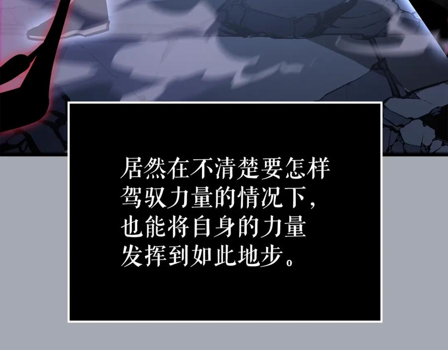 我独自升级 特别篇第17话 试炼之路 第36页