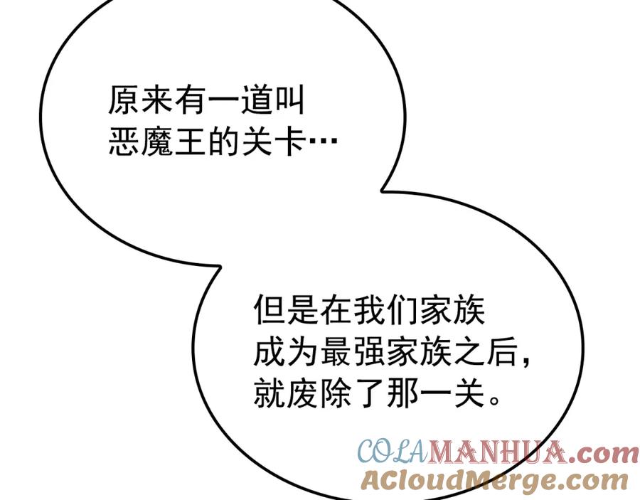 我独自升级 特别篇第17话 试炼之路 第177页