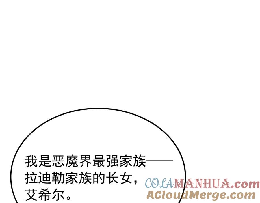 我独自升级 特别篇第17话 试炼之路 第169页
