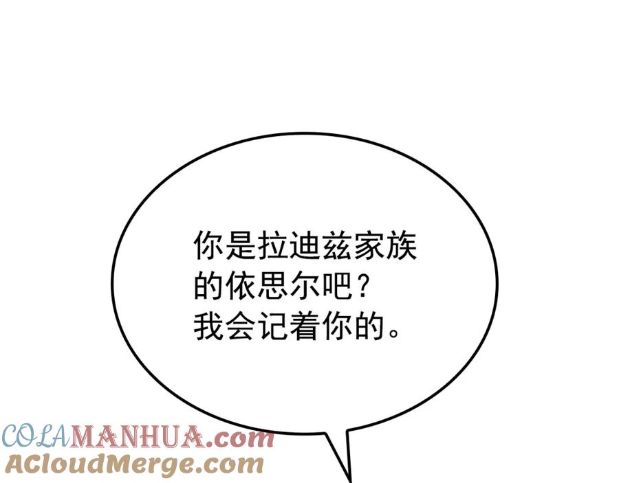 我独自升级 特别篇第17话 试炼之路 第201页