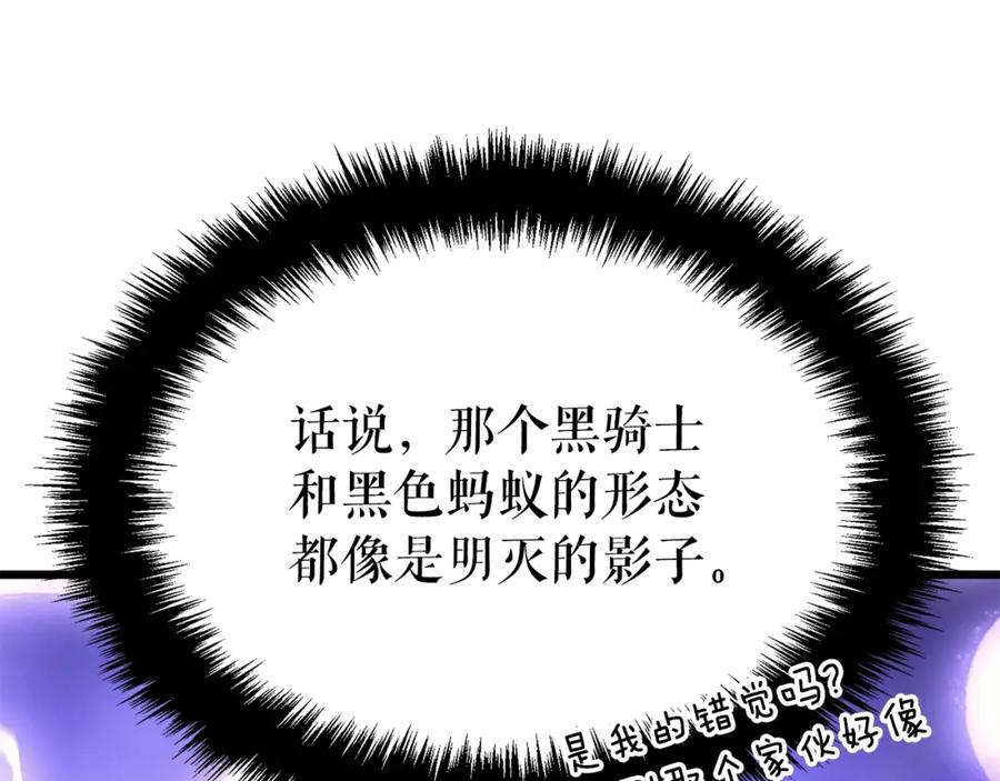 我独自升级 特别篇第18话 压力 第214页