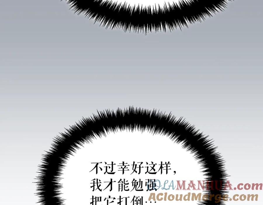 我独自升级 特别篇第18话 压力 第53页