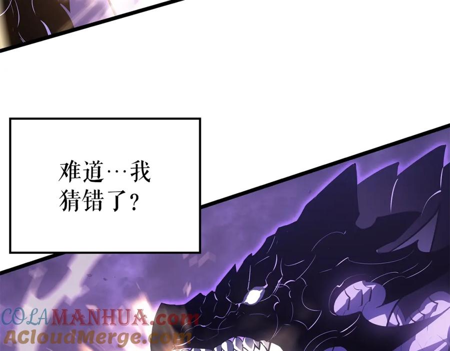我独自升级 特别篇第18话 压力 第233页