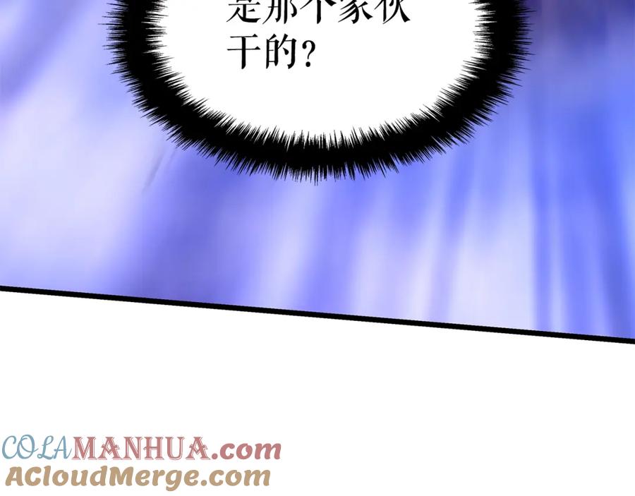 我独自升级 特别篇第18话 压力 第213页