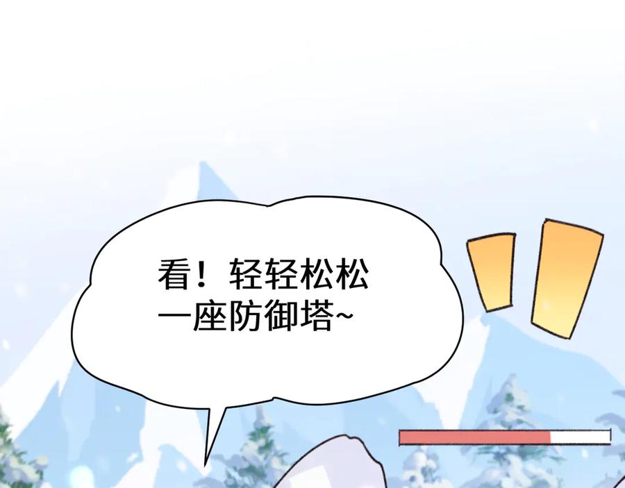 人鱼陷落 Q版小剧场幼儿园篇：兔球出动！ 第16页