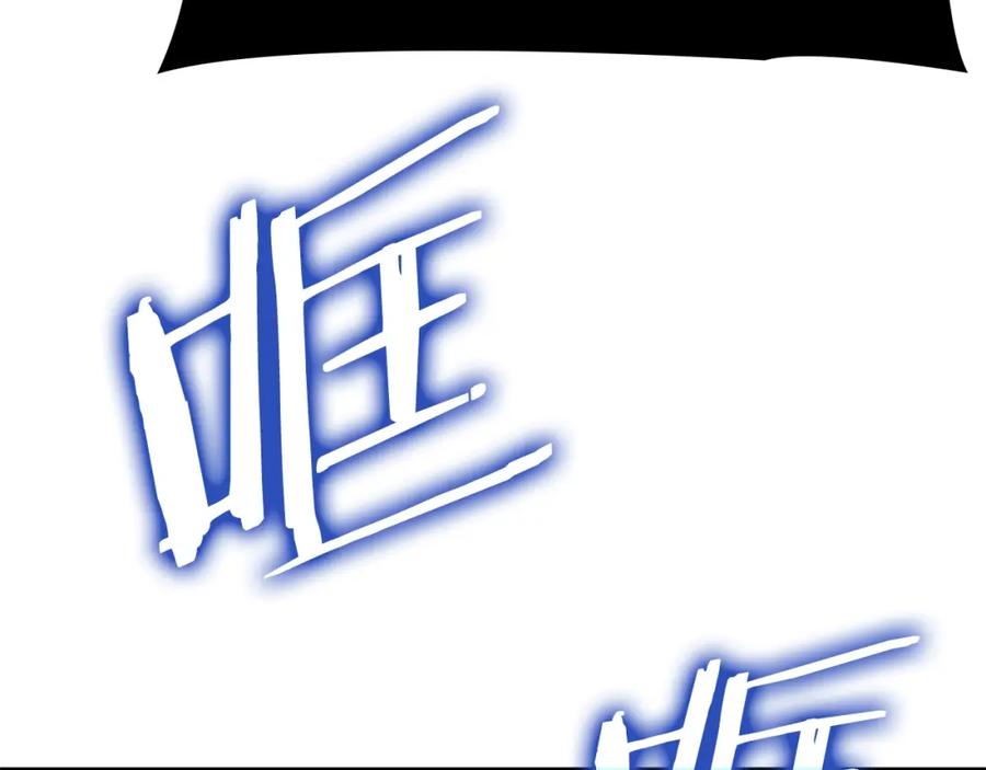 我独自升级 特别篇第19话 真正的主人 第39页
