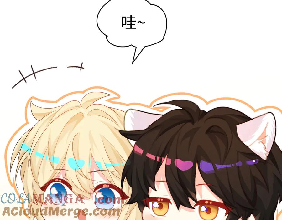 人鱼陷落 Q版小剧场幼儿园篇：兔球出动！ 第19页
