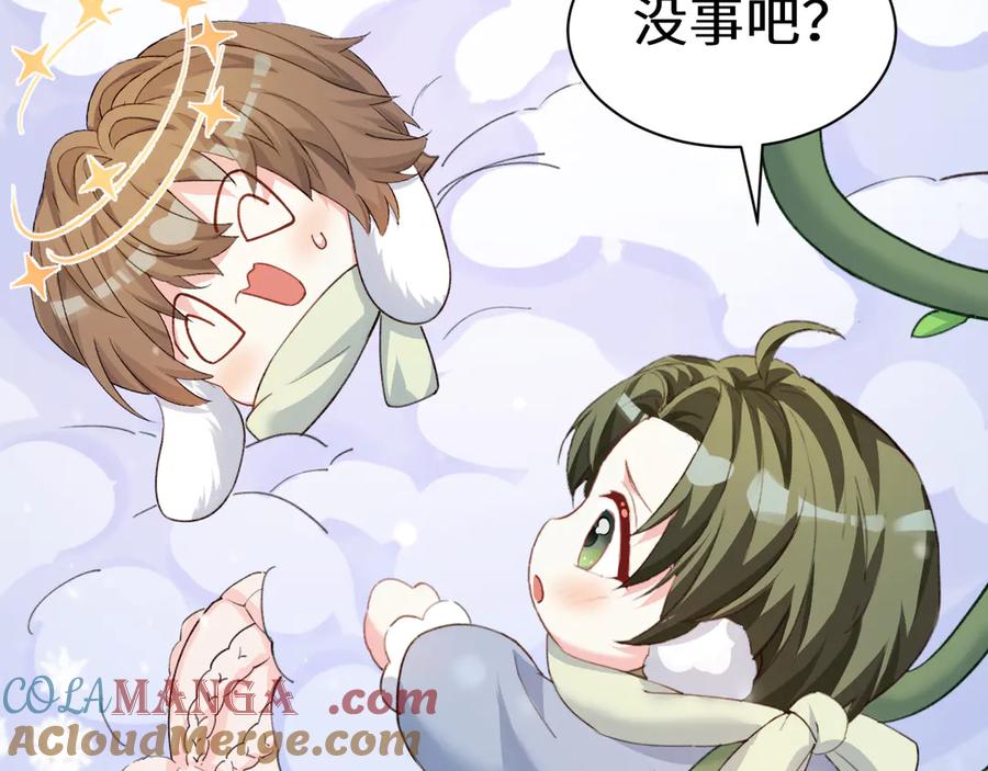 人鱼陷落 Q版小剧场幼儿园篇：兔球出动！ 第11页