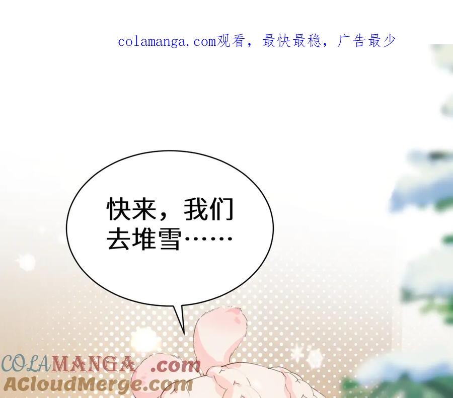 人鱼陷落 Q版小剧场幼儿园篇：兔球出动！ 第1页