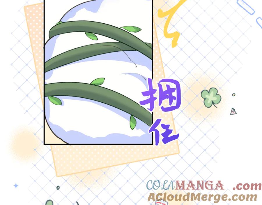 人鱼陷落 Q版小剧场幼儿园篇：兔球出动！ 第9页