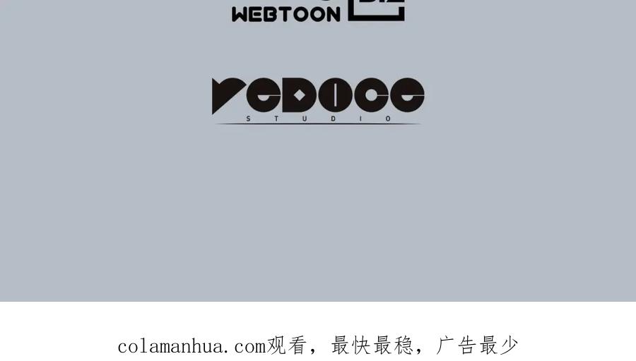我独自升级 特别篇第19话 真正的主人 第267页