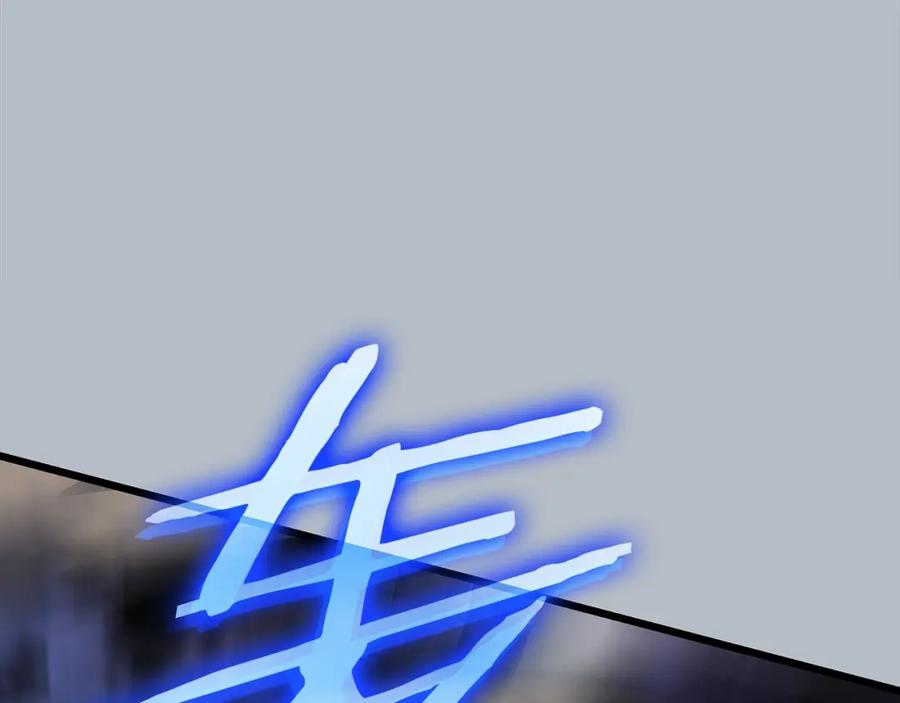 我独自升级 特别篇第19话 真正的主人 第231页