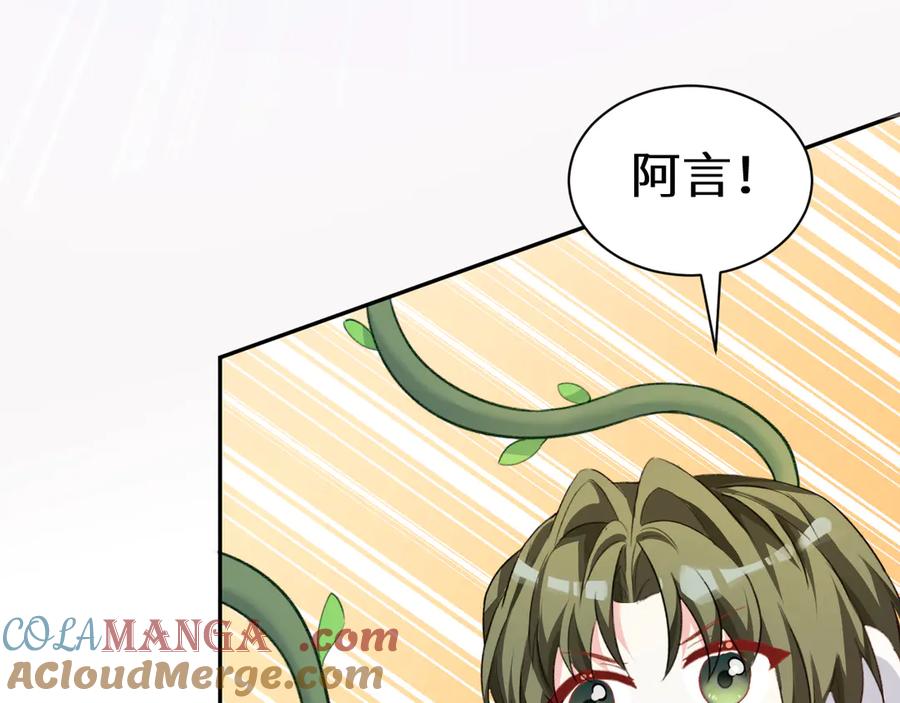 人鱼陷落 Q版小剧场幼儿园篇：兔球出动！ 第7页