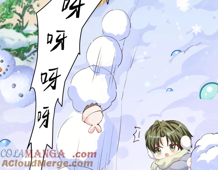 人鱼陷落 Q版小剧场幼儿园篇：兔球出动！ 第5页