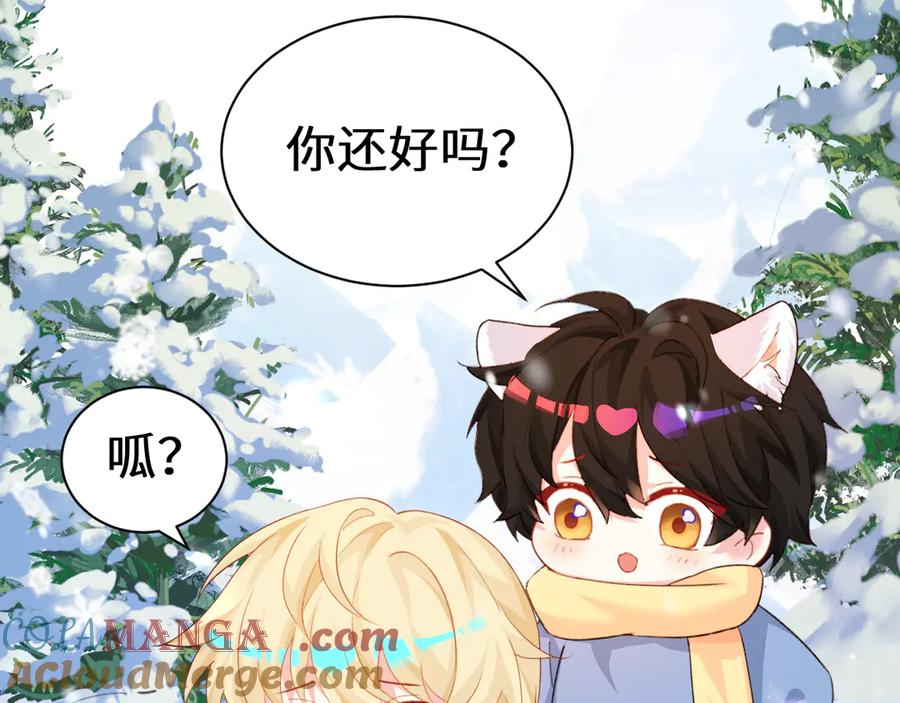 人鱼陷落 Q版小剧场幼儿园篇：兔球出动！ 第13页