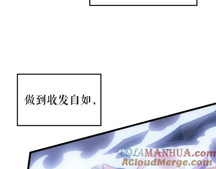 我独自升级 特别篇第19话 真正的主人 第53页