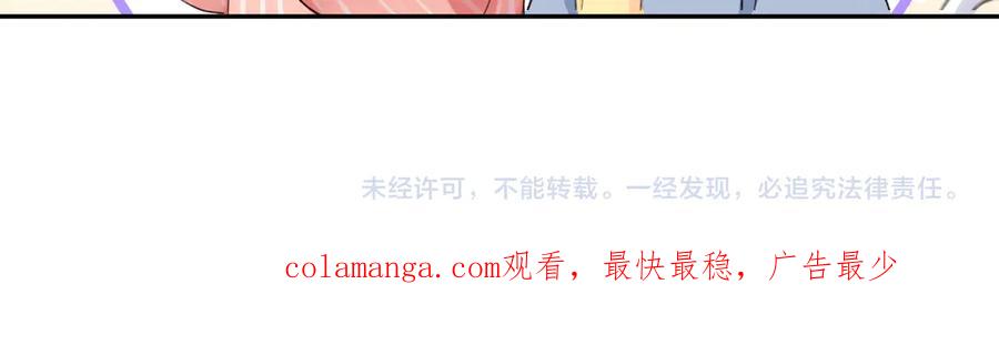 人鱼陷落 Q版小剧场幼儿园篇：兔球出动！ 第22页