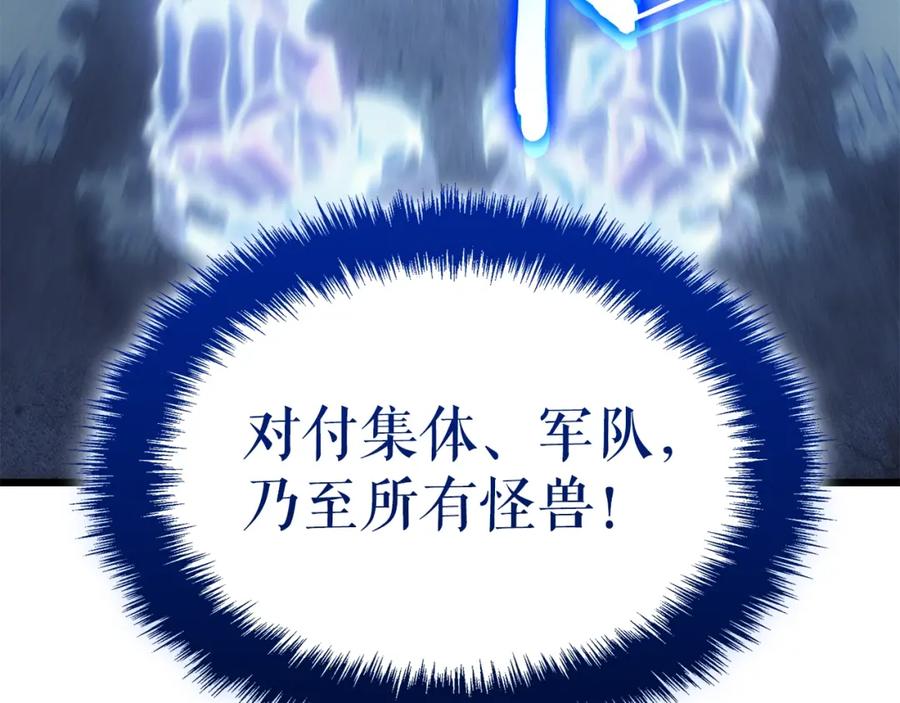 我独自升级 特别篇第19话 真正的主人 第60页