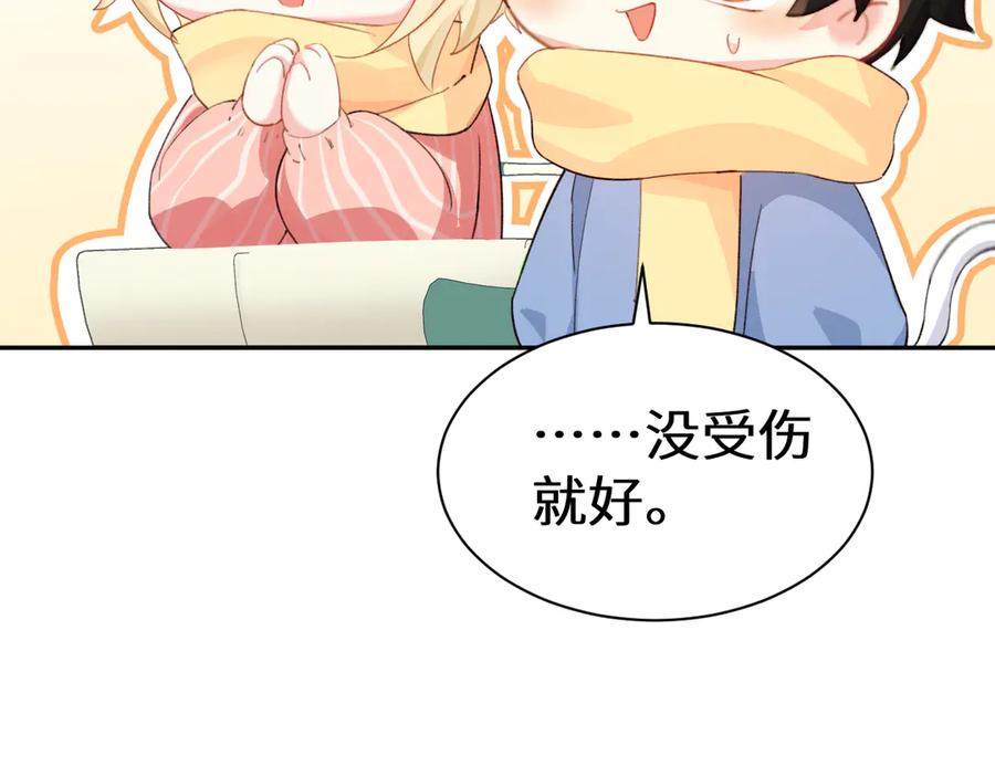 人鱼陷落 Q版小剧场幼儿园篇：兔球出动！ 第20页