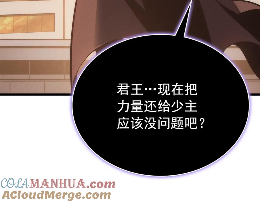 我独自升级 特别篇第20话 游戏开始 第141页