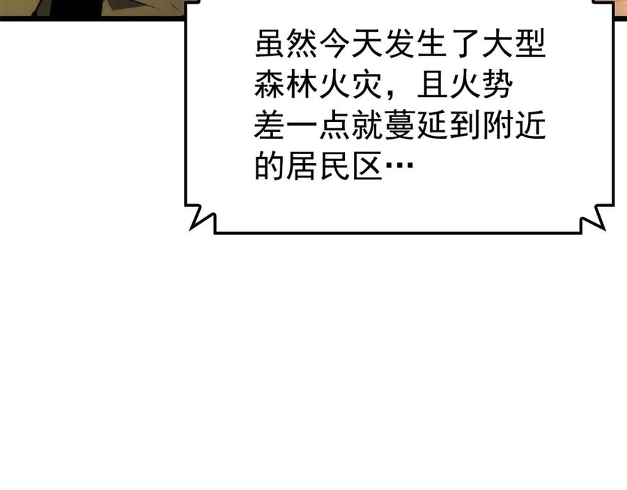 我独自升级 特别篇第20话 游戏开始 第186页