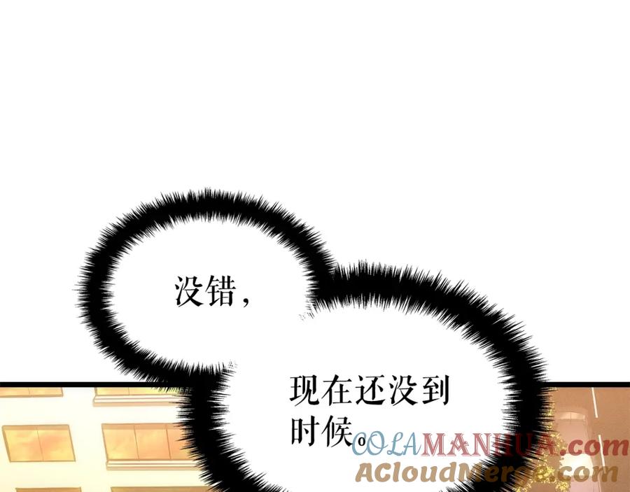 我独自升级 特别篇第20话 游戏开始 第153页