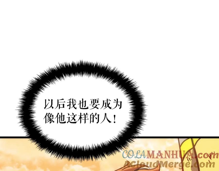 我独自升级 特别篇第20话 游戏开始 第201页