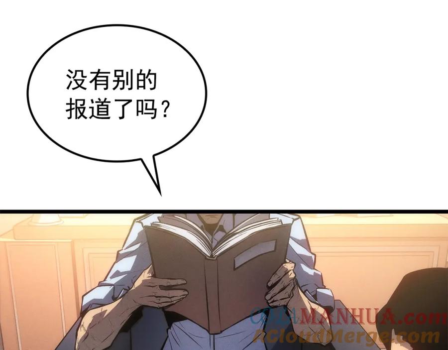 我独自升级 特别篇第20话 游戏开始 第249页