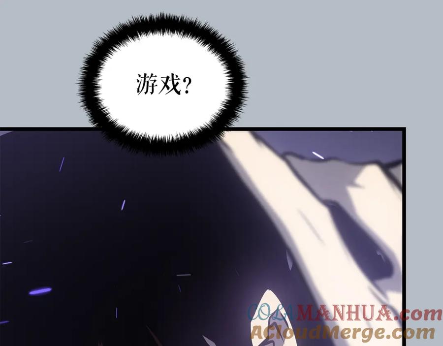 我独自升级 特别篇第20话 游戏开始 第97页