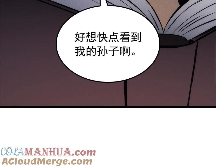我独自升级 特别篇第20话 游戏开始 第257页