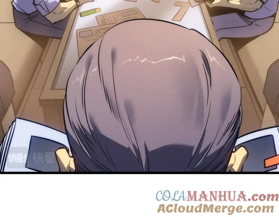 我独自升级 特别篇第20话 游戏开始 第253页