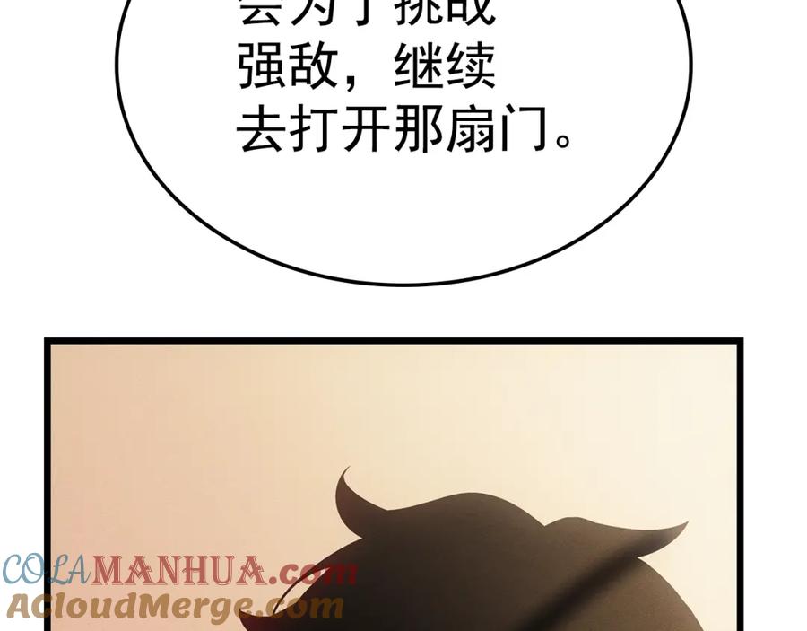 我独自升级 特别篇第20话 游戏开始 第161页