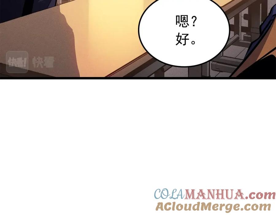 我独自升级 特别篇第20话 游戏开始 第133页