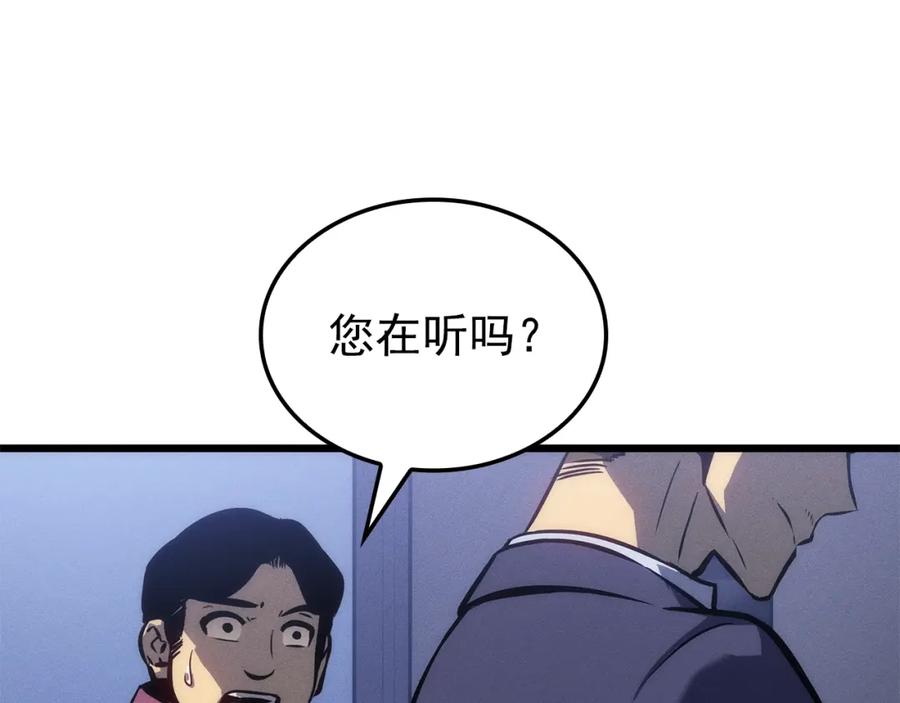 我独自升级 特别篇第20话 游戏开始 第214页