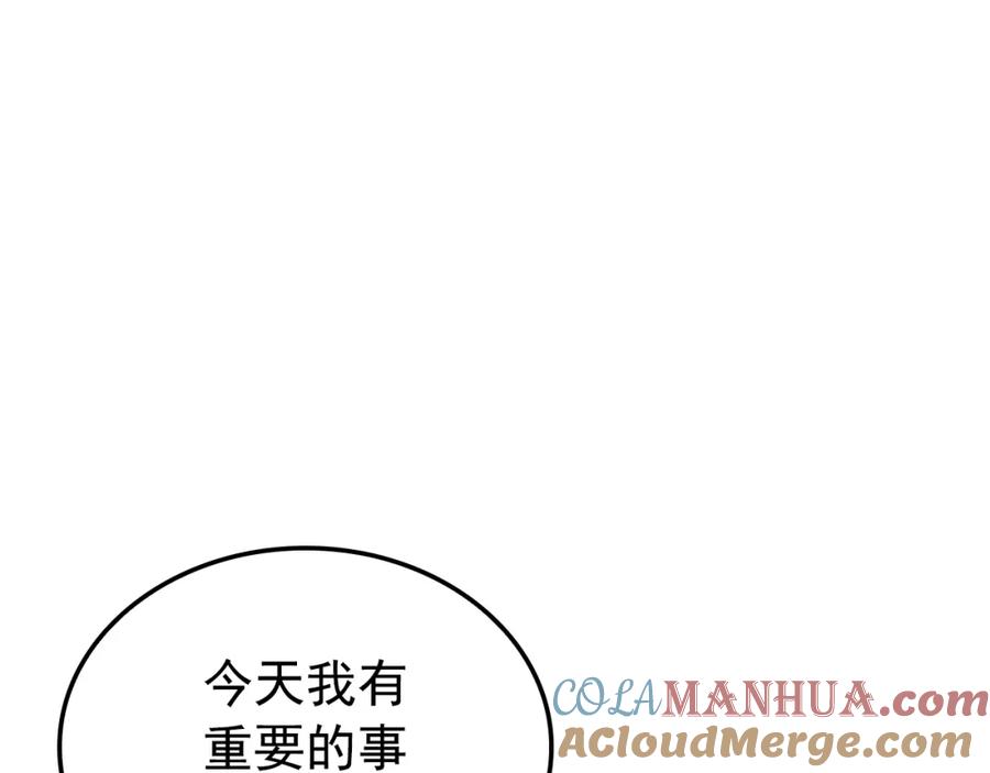我独自升级 特别篇第20话 游戏开始 第173页