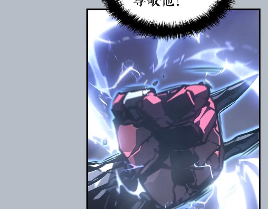 我独自升级 特别篇第20话 游戏开始 第84页