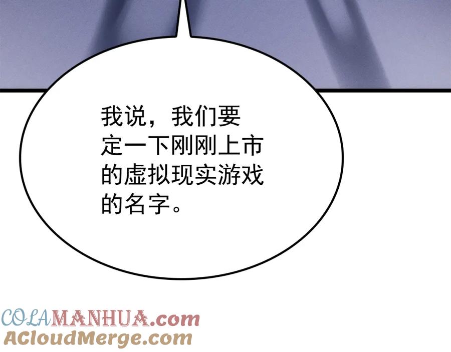 我独自升级 特别篇第20话 游戏开始 第213页